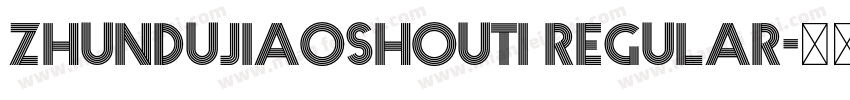 zhundujiaoshouti Regular字体转换